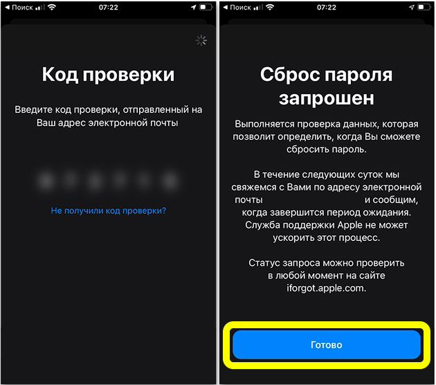 Восстановить iCloud по номеру телефона: решение