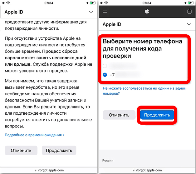 Восстановить iCloud по номеру телефона: решение