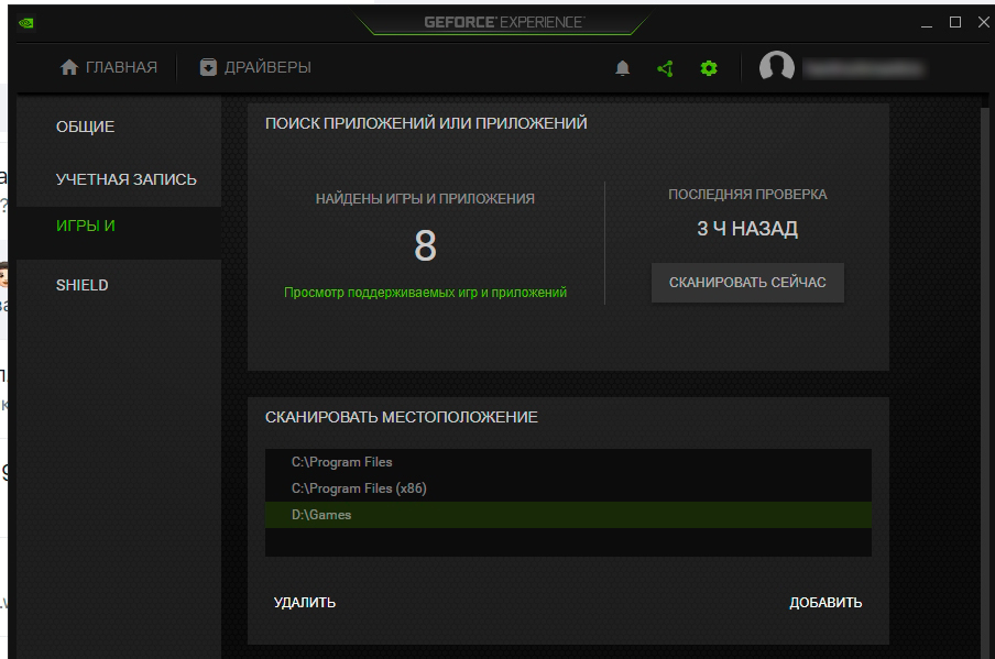 GeForce Experience не видит игру - что делать?