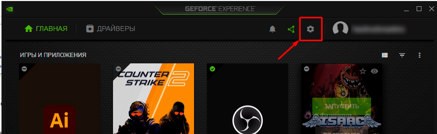 GeForce Experience не видит игру - что делать?