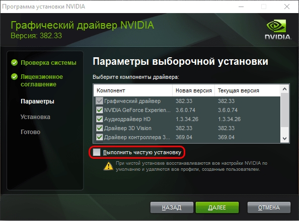 GeForce Experience не видит игру - что делать?