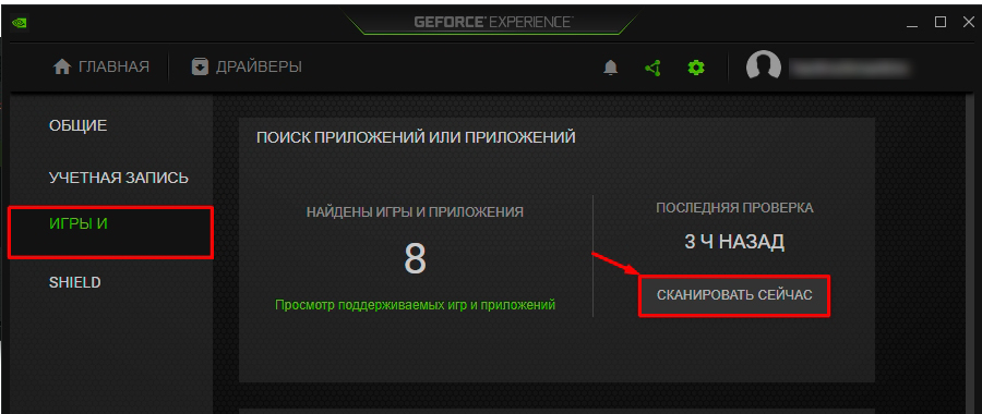 GeForce Experience не видит игру - что делать?