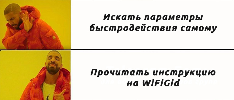 Как найти параметры быстродействия в Windows 10: Пошаговое руководство