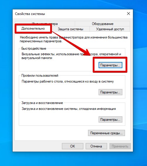 Как найти параметры быстродействия в Windows 10: Пошаговое руководство