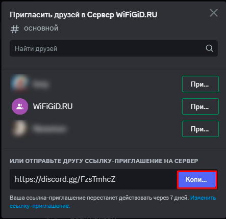 Как найти сервер в Discord на компьютере и телефоне