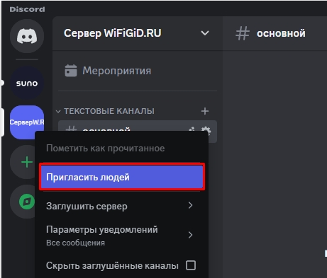 Как найти сервер в Discord на компьютере и телефоне