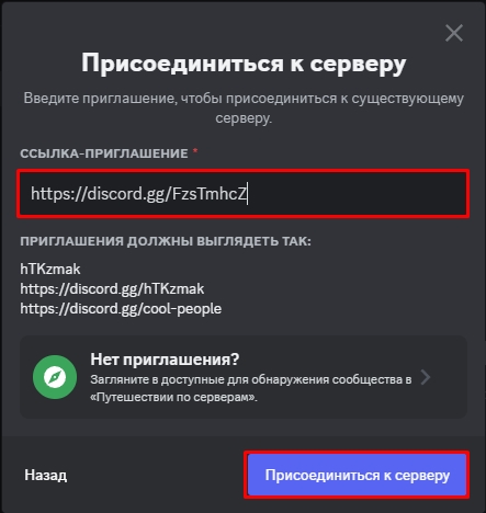 Как найти сервер в Discord на компьютере и телефоне