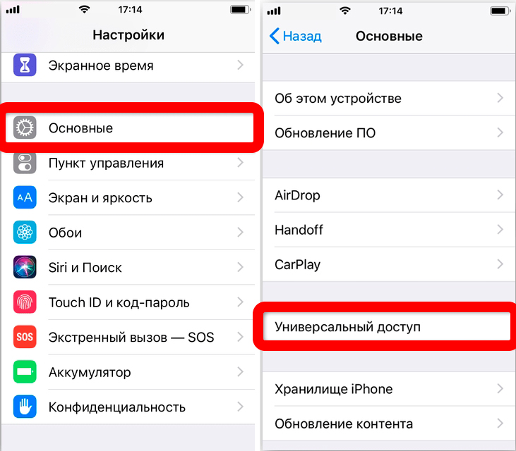 Как отключить автояркость на iPhone: инструкция