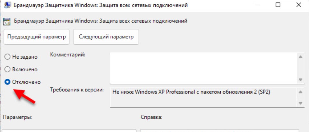 Как отключить брандмауэр (Firewall) в Windows 11: Пошаговое руководство