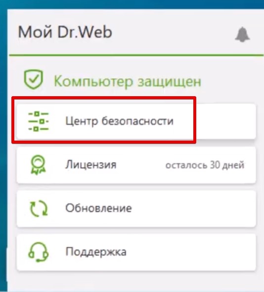 Как отключить на время антивирус Доктор Веб (Dr.Web)