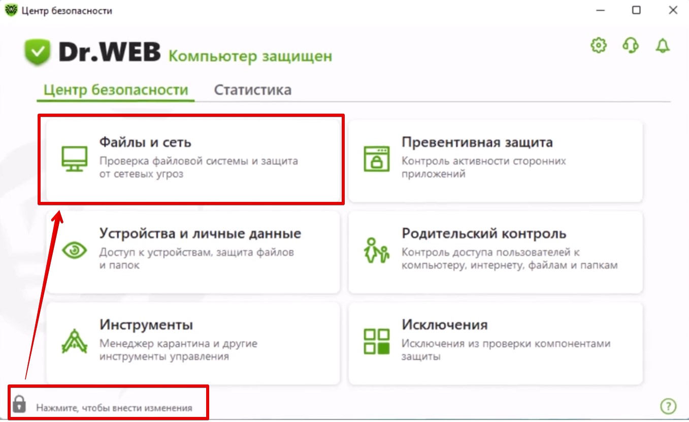 Как отключить на время антивирус Доктор Веб (Dr.Web)