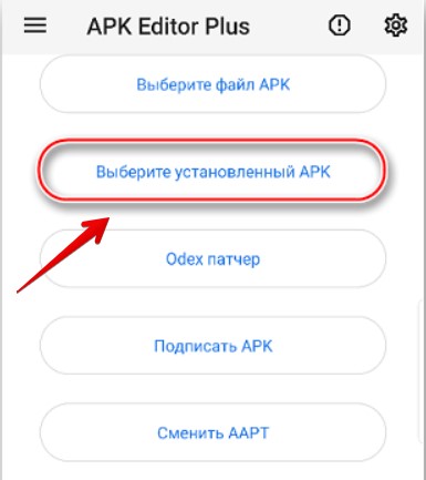 Как переименовать приложение на Android