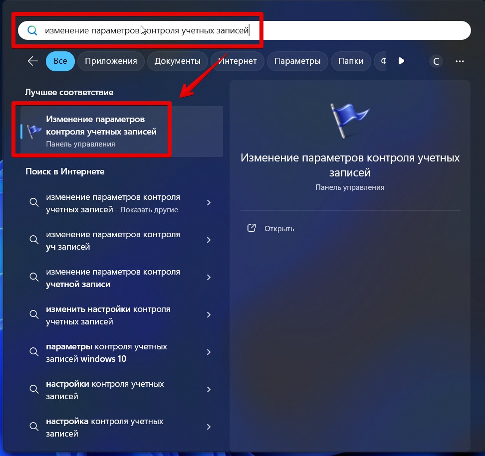 Как разблокировать издателя в Windows 10