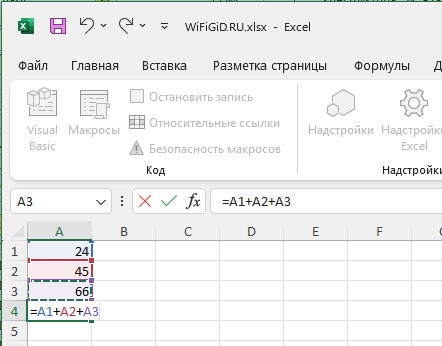 Как в Excel создать макрос: урок