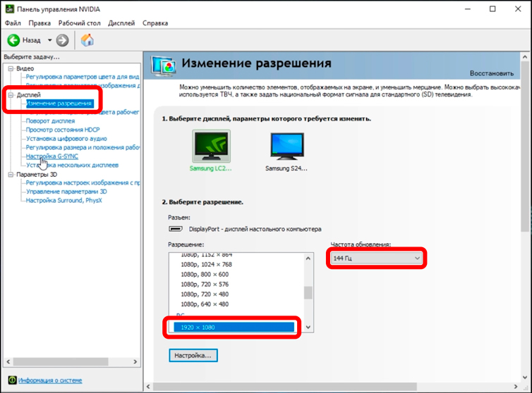 Как включить FreeSync на NVIDIA: полное руководство