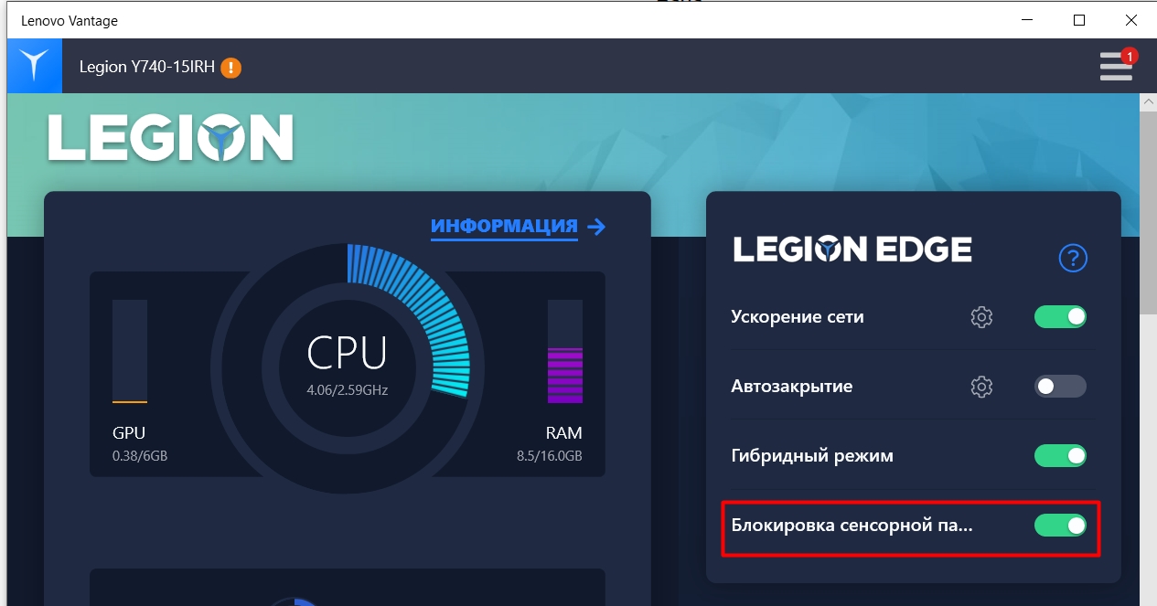 Как включить тачпад на ноутбуке Lenovo: решение