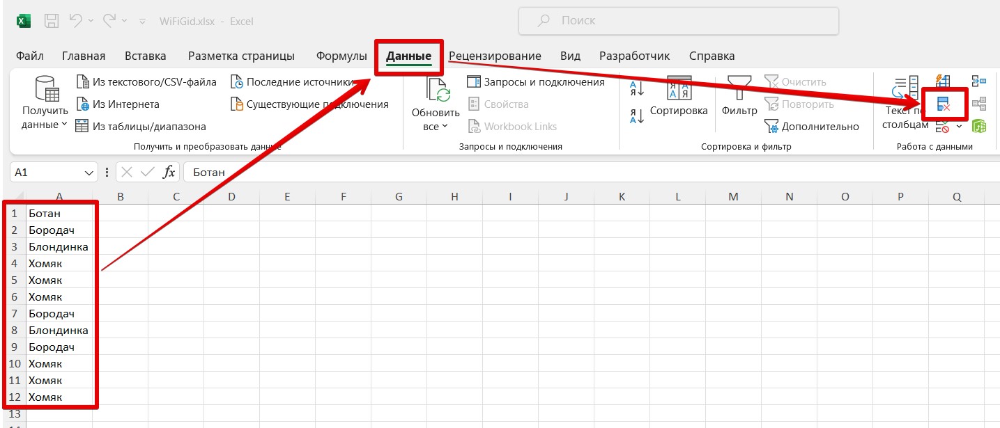 Количество уникальных значений в столбце Excel