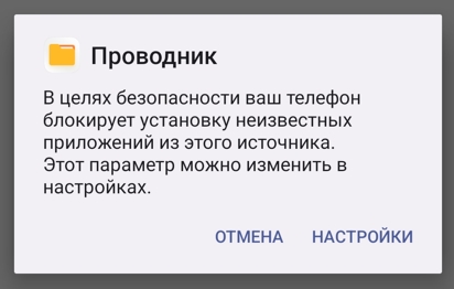 Не удалось обработать пакет APK: 100% решение