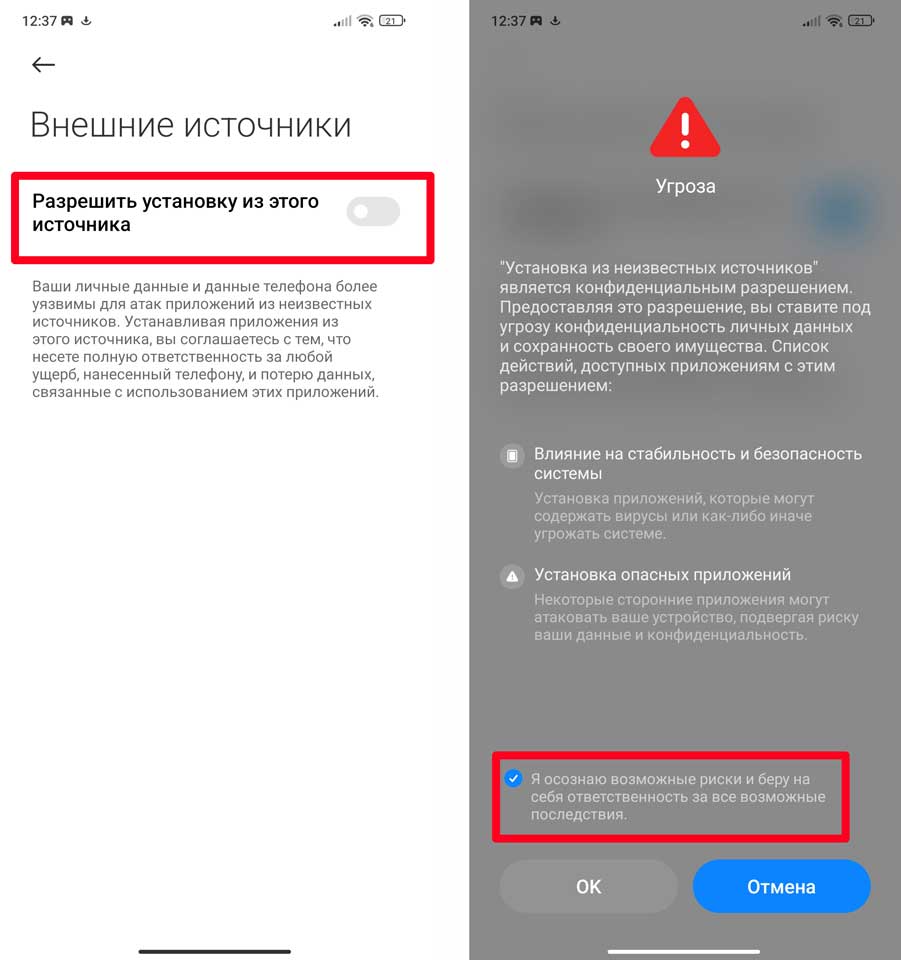 Не удалось обработать пакет APK: 100% решение