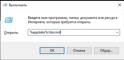 Не запускается Discord: бесконечная загрузка