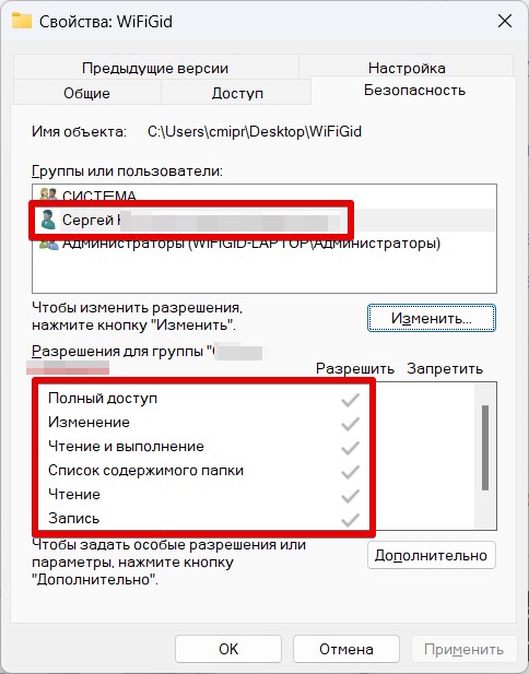 Нет доступа к целевой папке Windows 10 и Windows 11