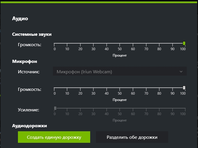 NVIDIA запись видео с экрана: как сделать?