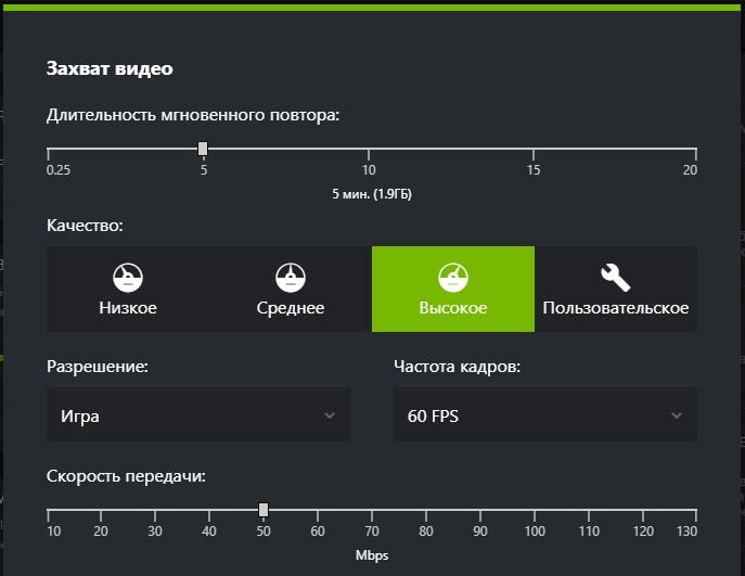 NVIDIA запись видео с экрана: как сделать?