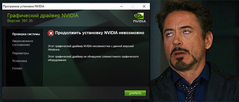 Обновить драйвера на видеокарту NVIDIA: 3 способа