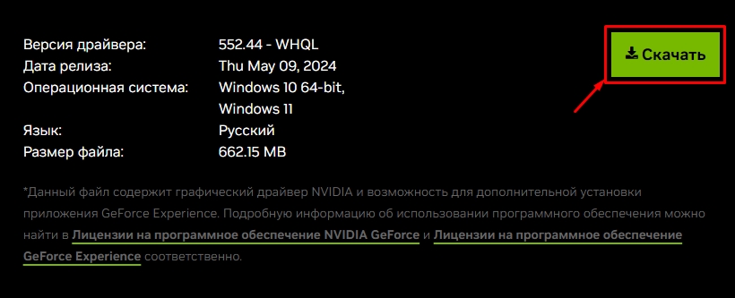 Обновить драйвера на видеокарту NVIDIA: 3 способа