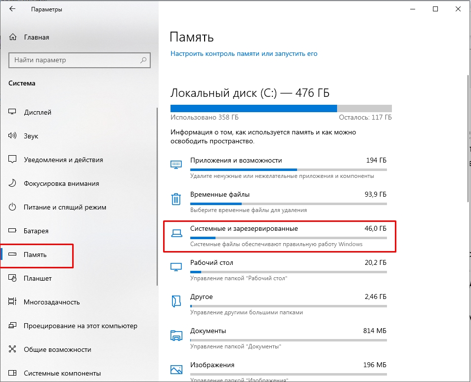 Сколько занимает места Windows 10 на диске?