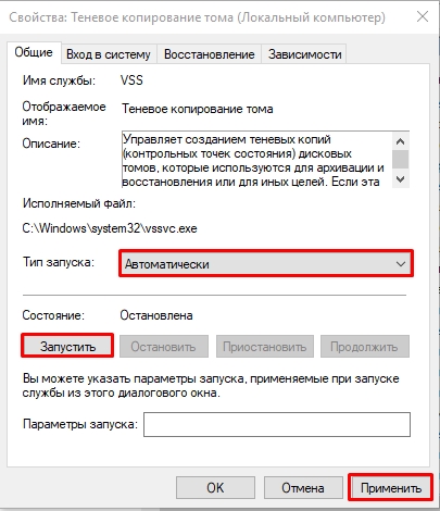 0x80070005: как исправить в Windows 10 и 11