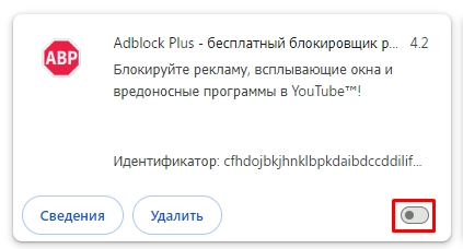 ERR_SSL_PROTOCOL_ERROR - как исправить?