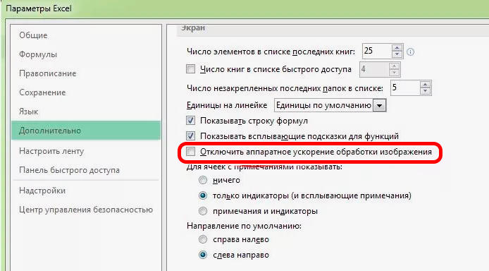 Excel: ошибка при направлении команды приложению