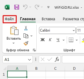 Excel: ошибка при направлении команды приложению