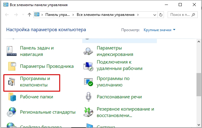 Hyper-V Windows 10 и Windows 11: как включить?