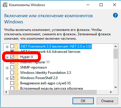 Hyper-V Windows 10 и Windows 11: как включить?