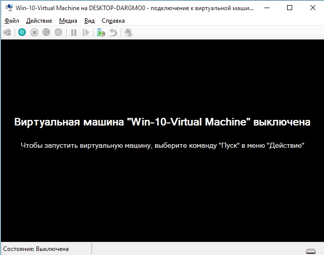 Hyper-V Windows 10 и Windows 11: как включить?