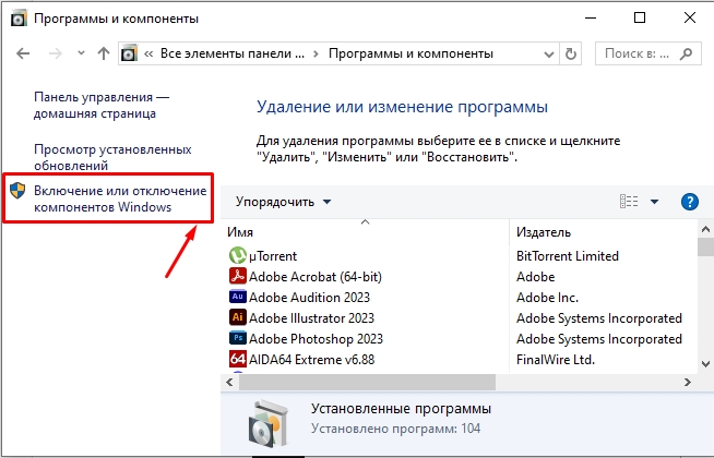 Hyper-V Windows 10 и Windows 11: как включить?