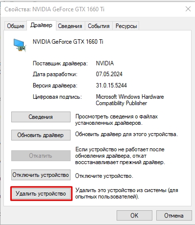 Input Not Supported на мониторе: как убрать?