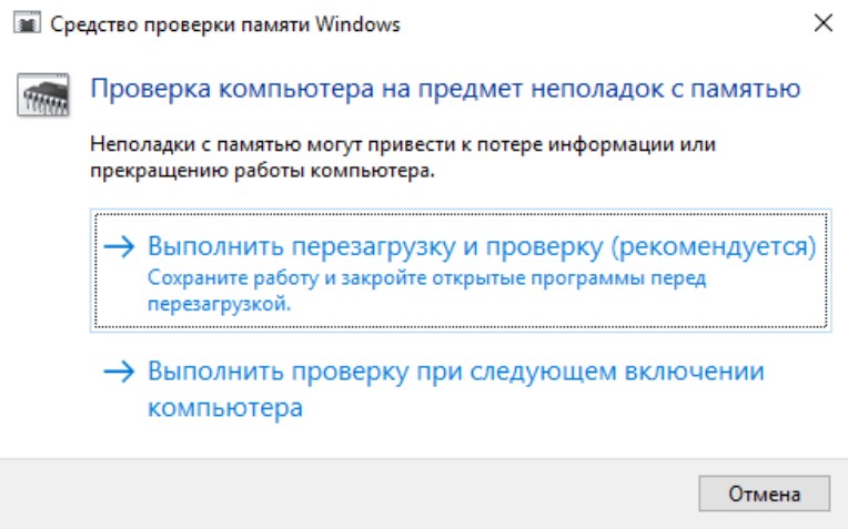 Как исправить ошибку "Attempted Write to Readonly Memory" в Windows 10 и Windows 11