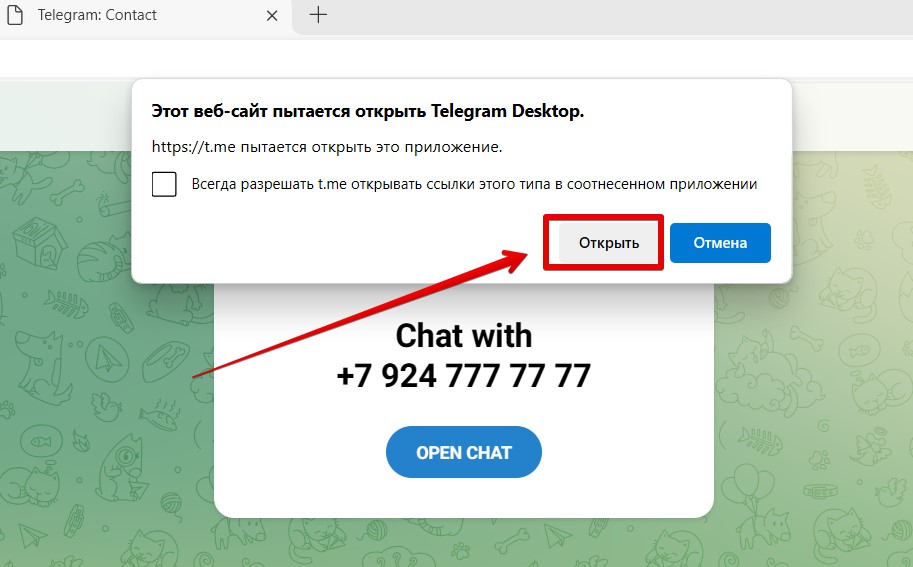 Как написать в Telegram без добавления номера в контакты: Пошаговое руководство