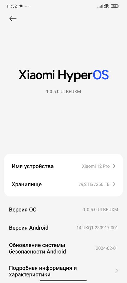 Как обновить Android на Xiaomi и Redmi