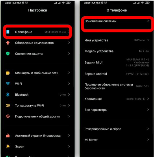 Как обновить Android на Xiaomi и Redmi