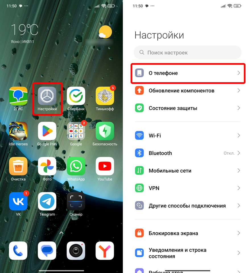 Как обновить Android на Xiaomi и Redmi