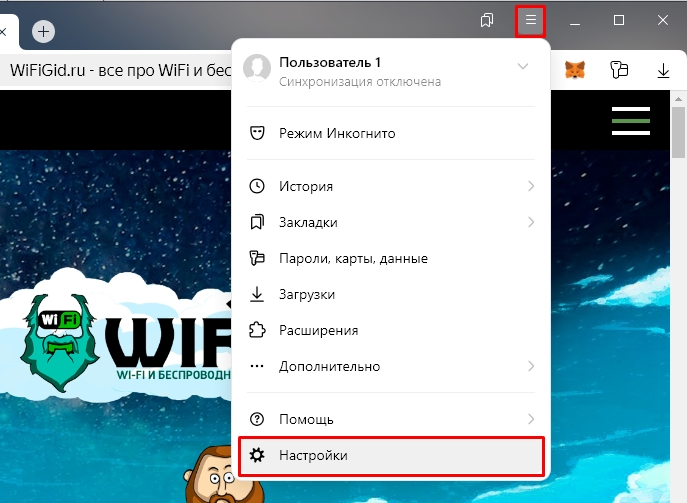 Как отключить автоперевод в Яндекс браузере: ответ