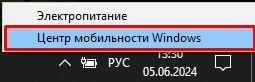 Как отключить на компьютере энергосберегающий режим