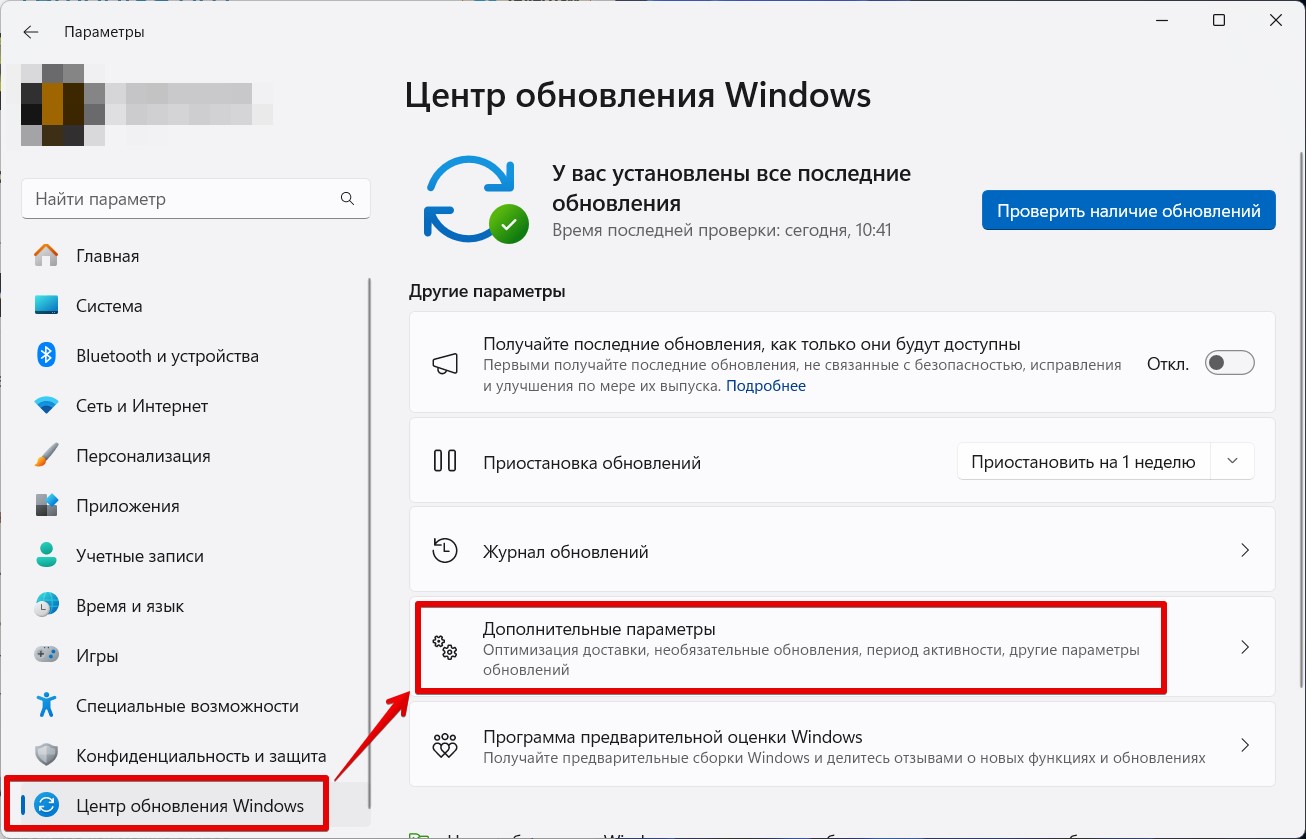 Как отключить обновления Windows 11: Пошаговое руководство