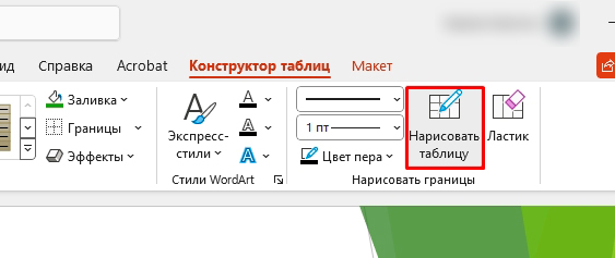 Как сделать таблицу в PowerPoint: инструкция