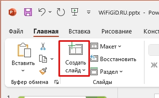 Как сделать таблицу в PowerPoint: инструкция