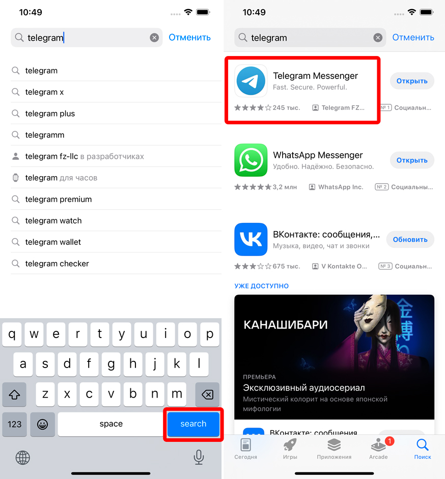 Как скачать Telegram на iPhone: ответ